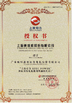 Guangdong Sunkings Electric Co., Ltd
